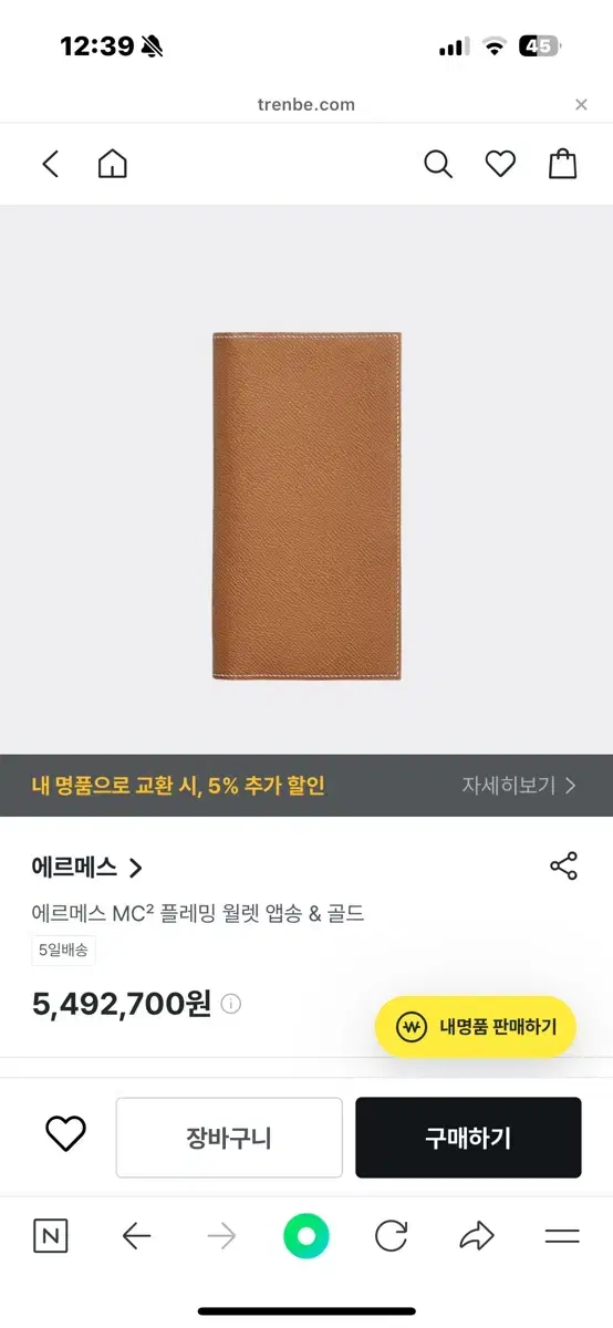 에르메스 지갑